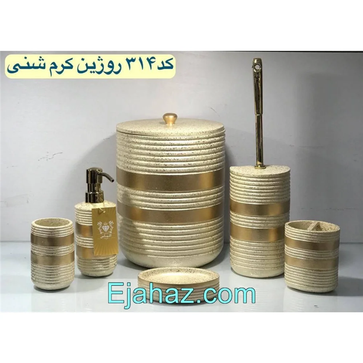 سرویس بهداشتی رزین 6 پارچه 318 روژین